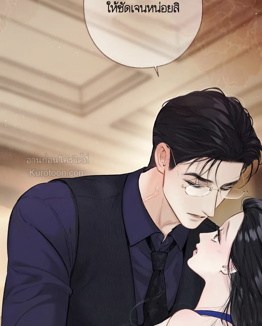 บังเอิญรักไม่รู้ตัว (Accidental love) ตอนที่ 54 - รูปที่ 2